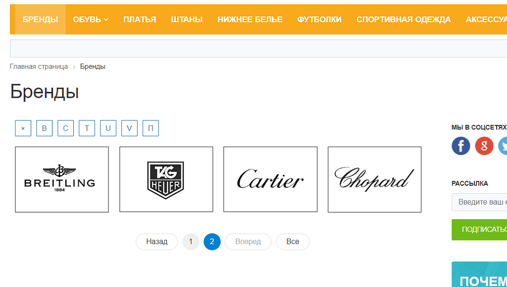 Бренды в HighLoad-блоках
