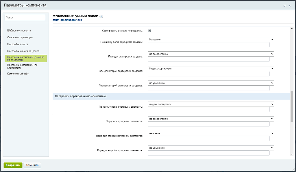 Мгновенный умный поиск товаров с подсказками (название, фото, цена и т.п) и выбором полей для поиска