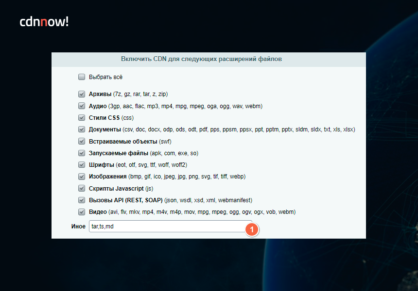 cdnnow! — ускорение сайта
