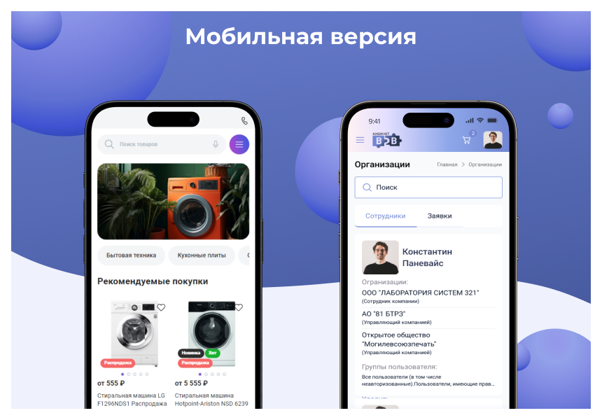 Сотбит: B2BShop – оптово-розничный интернет-магазин