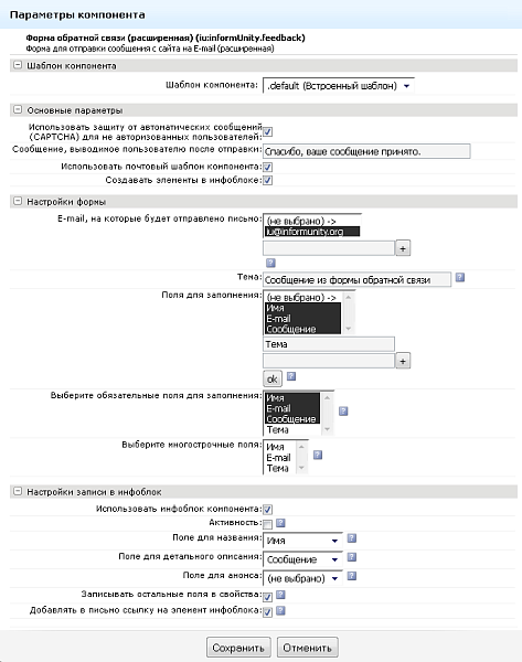 Обратная связь