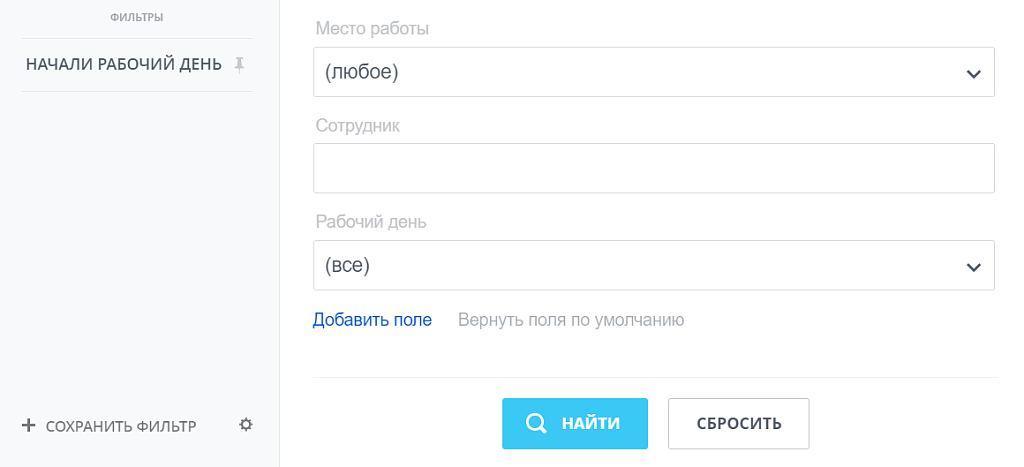 Fusion: Дистанционные сотрудники
