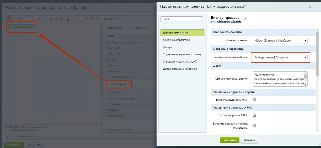 Бизнес-процесс "Добавление нового сотрудника на портал"