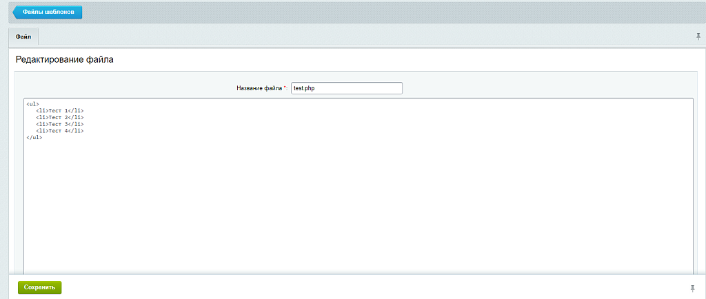 Шорткоды для Инфоблоков