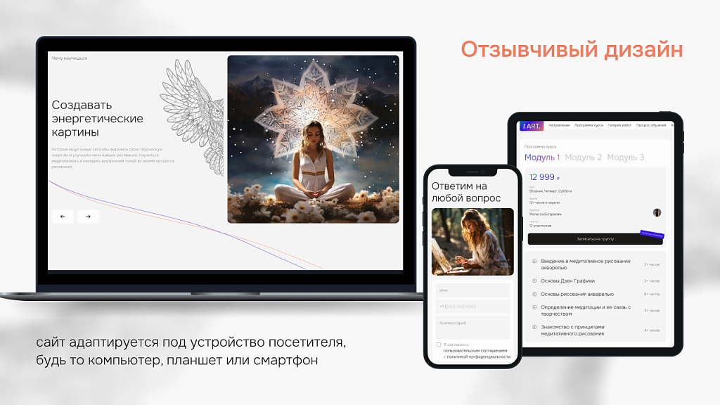 dZENcode:Лендинг-Art