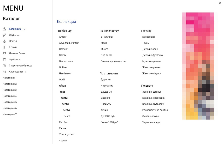 Scoder: Шаблоны меню