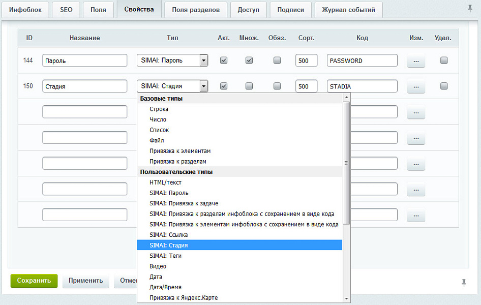 SIMAI: Свойства для информационных блоков