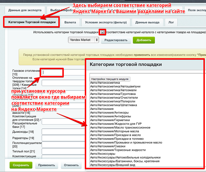 Интеграция с маркетплейсами Яндекс.прайс-лист, all.biz, blizko.ru, nadavi.net, price.ru, pulscen.ru