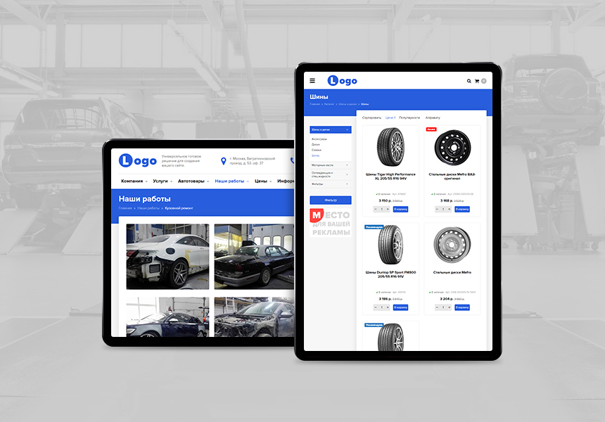 StopTime: Автосервис. СТО. Шиномонтаж. Автомойка.