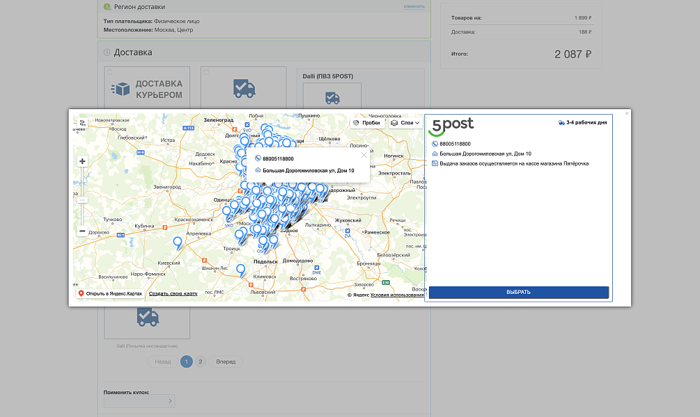Интеграция с Dalli
