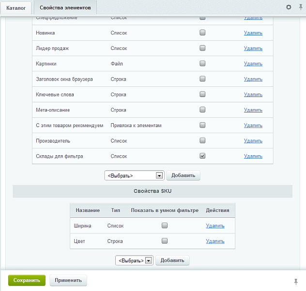 Фильтр по складам