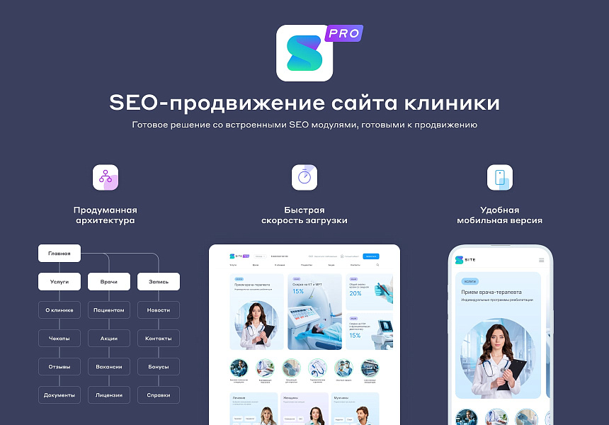 Сайт многопрофильной клиники, медицинского центра