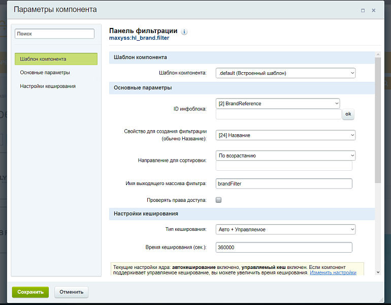 Бренды в HighLoad-блоках