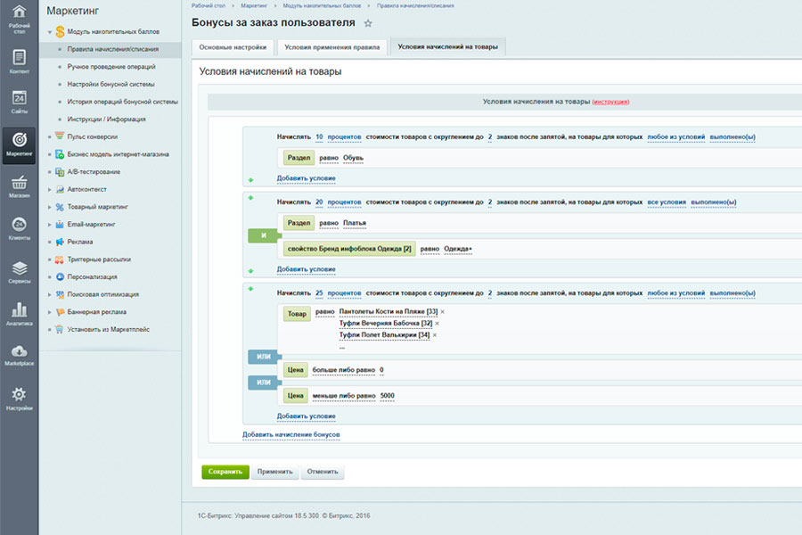 2в1 Накопительная система бонусов (кэшбэк) + Реферальная система