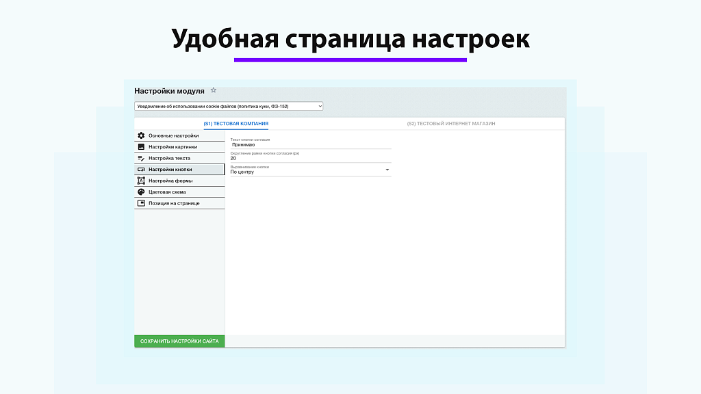 Уведомление об использовании cookie файлов (политика куки, ФЗ-152)
