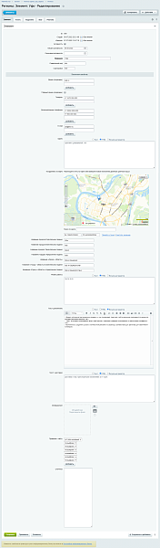 Apriori.Region Мультирегиональность