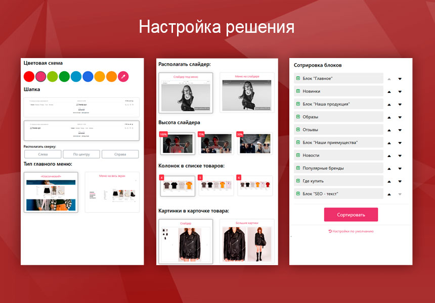 Trendy.Pro: магазин одежды, обуви и аксессуаров.