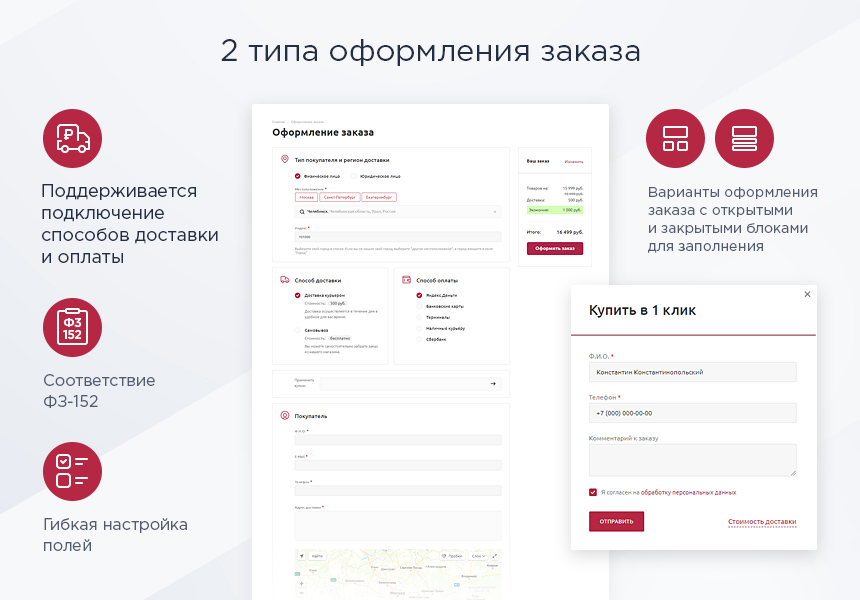 Аспро: Маркет - адаптивный интернет-магазин