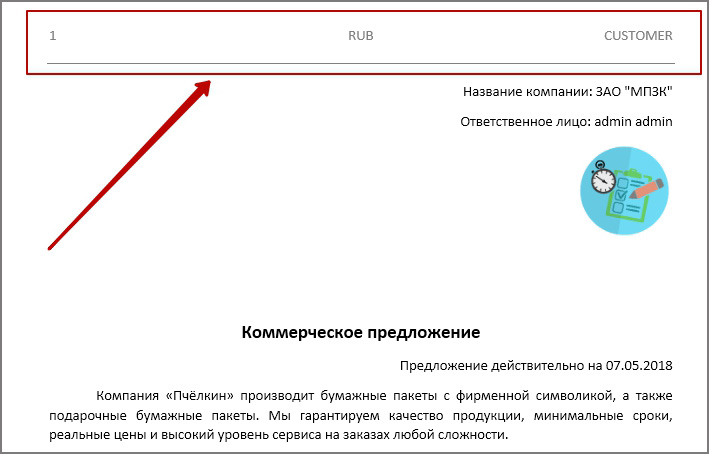 Генератор документов Pro