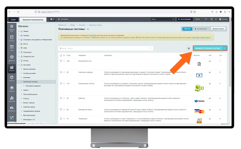 Платежный модуль Ckassa для юридических лиц, индивидуальных предпринимателей и самозанятых.