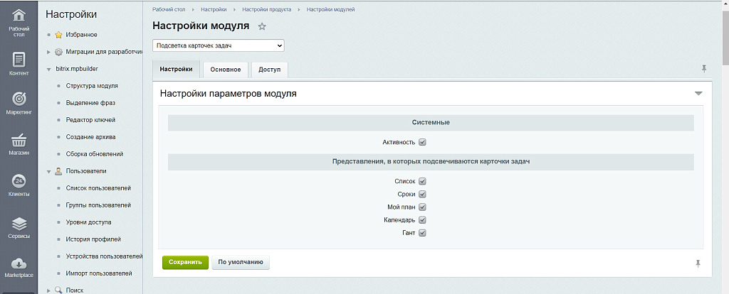 Подсветка карточек задач