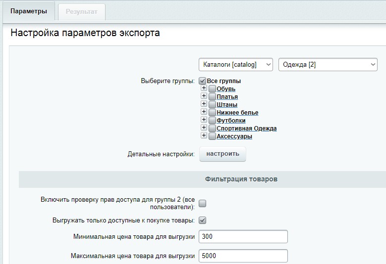 Авито Автозагрузка - автопостинг товаров на Avito. Генерация XML файла