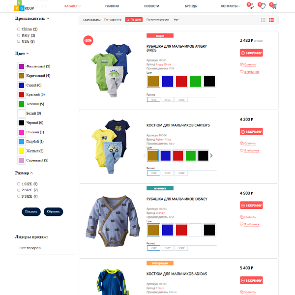 Pvgroup.Kids - Интернет магазин детских товаров. Начиная со Старта с конструктором дизайна - №60156