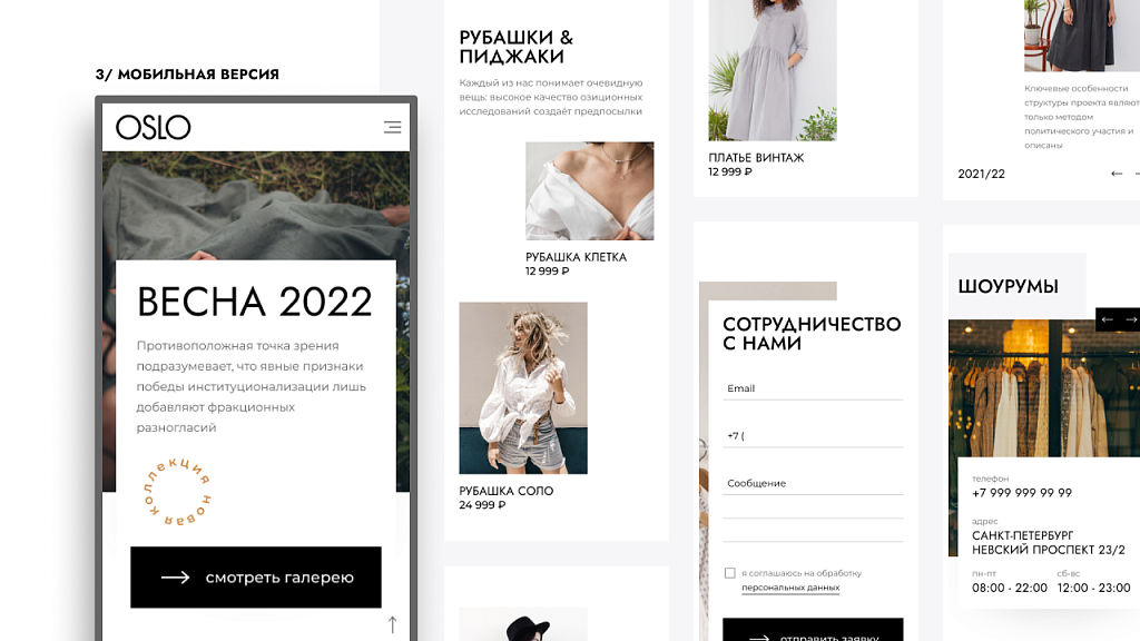 OSLO: лендинг-витрина