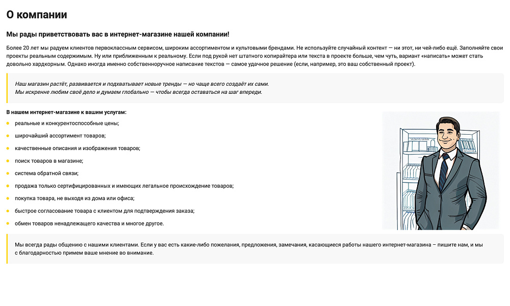 ОТРАСЛЕВОЙ ИНТЕРНЕТ-МАГАЗИН ЭЛЕКТРОНИКИ И БЫТОВОЙ ТЕХНИКИ «КРАЙТ: ЭЛЕКТРОНИКА.MARKET PRO»