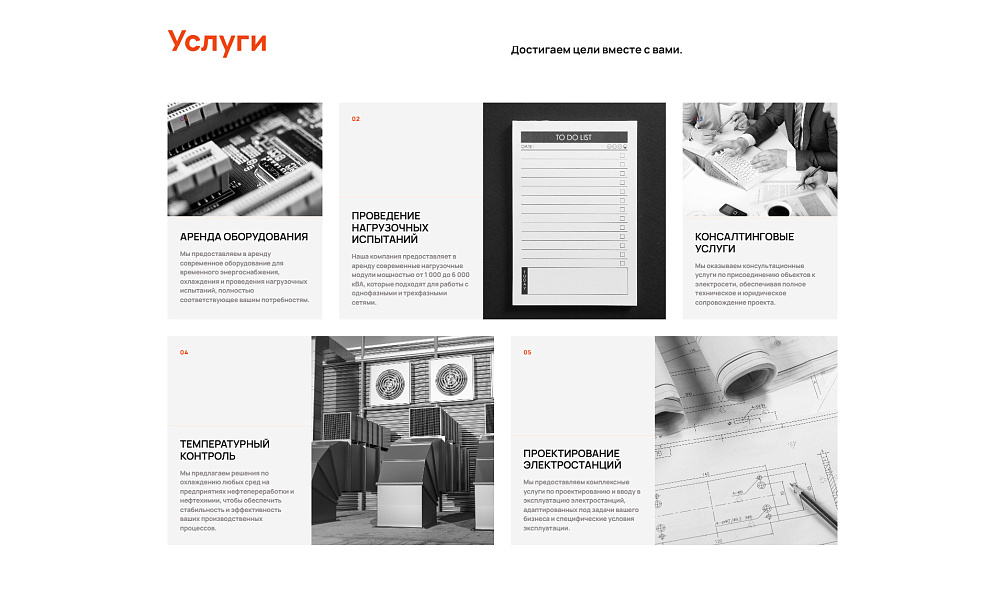 Имиджевый промо-сайт с корзиной товаров DIGINEPTUNE