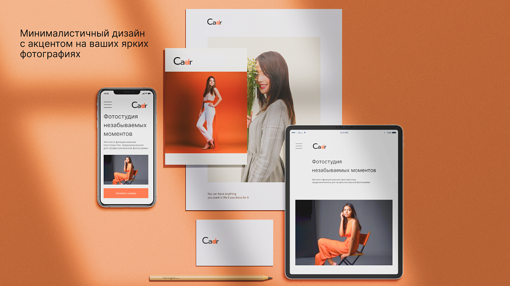 dZENcode:Лендинг-cadr