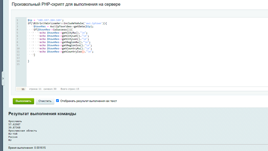 AWZ: Город по IP