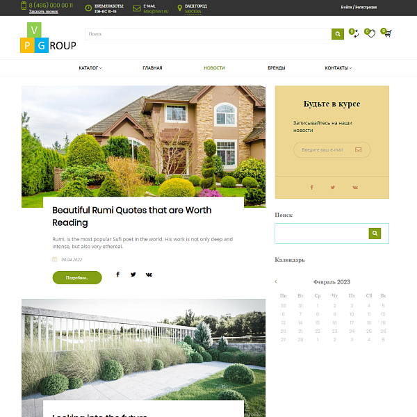 Pvgroup.Tools - Интернет магазин садовых инструментов. Начиная со Старта с конструктором - №60158