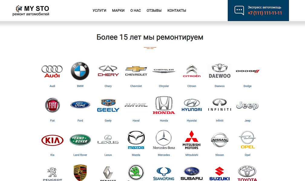 BF Autolanding - адаптивный лендинг для автосервиса, СТО с каталогом услуг и автомобилей (php8)