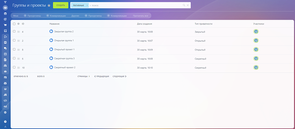 ALSYST: Добавление компании в задачу из группы и проекта