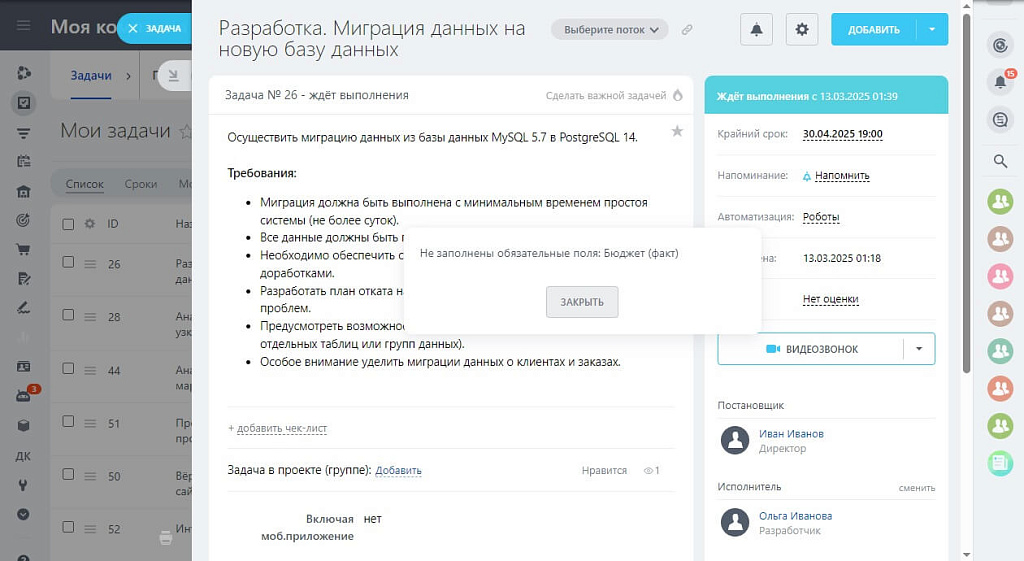Связанные поля в задачах