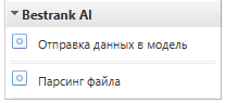 Bestrank AI Коннектор. Решения для бизнеса