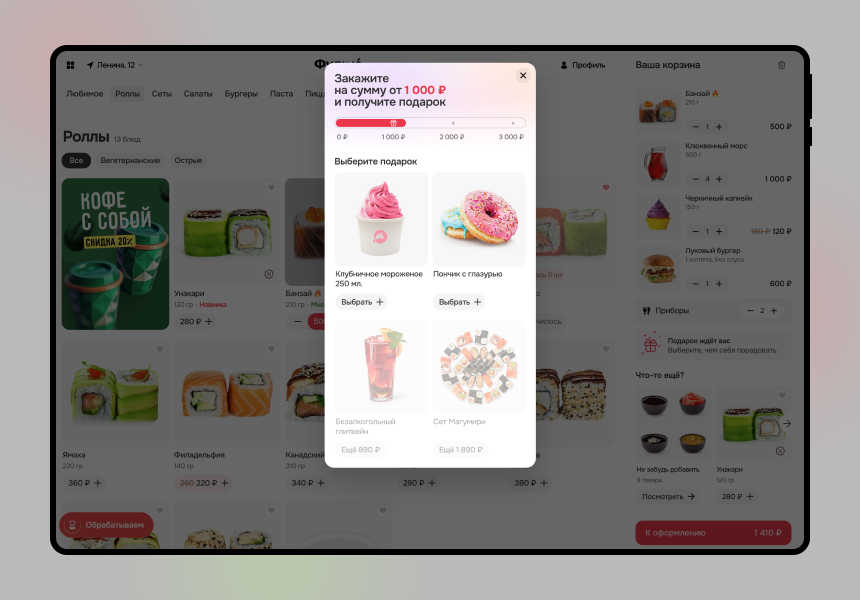 Фудшé - доставка еды, доставка суши, доставка пиццы