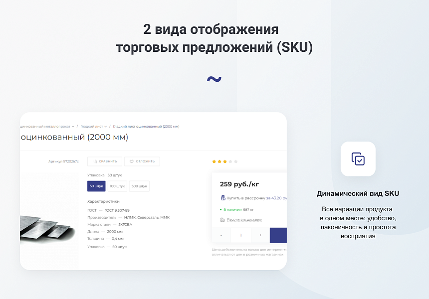 INTEC.Prom - сайт промышленной компании и оптового поставщика с B2B кабинетом и интернет-магазином