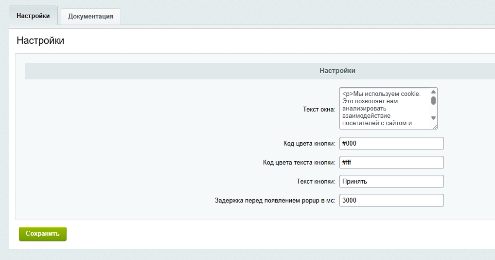 Bussol: Политика использования файлов Куки