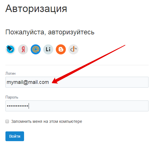 Авторизация по e-mail