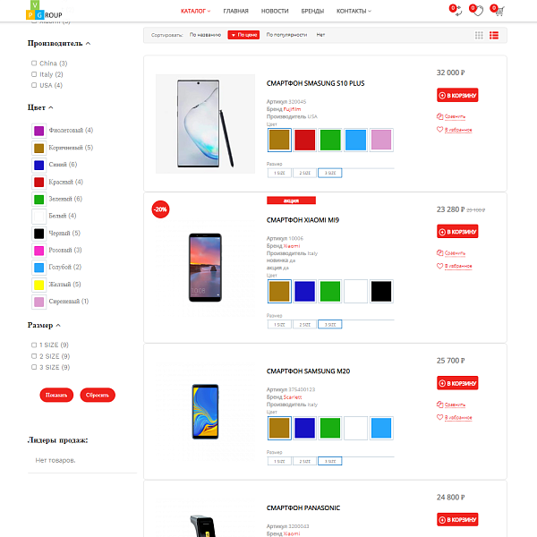 Pvgroup.Electronics - Интернет магазин электроники. Начиная со Старта с конструктором - №60139