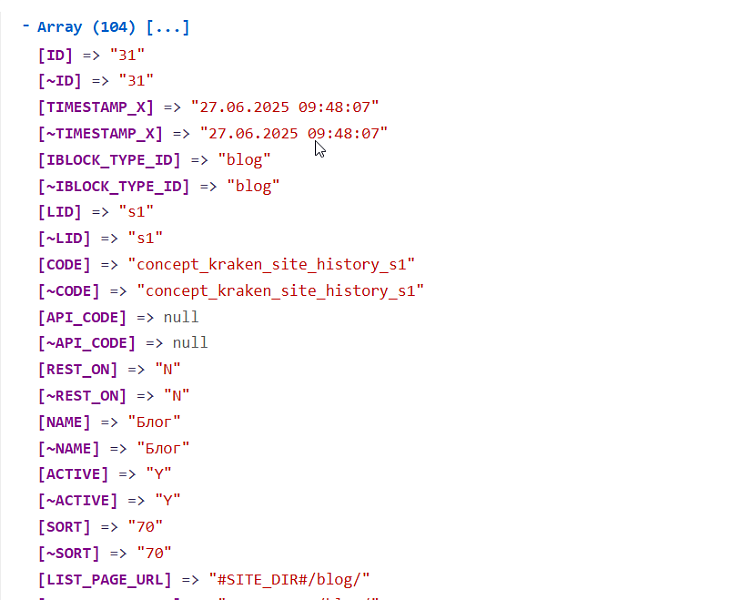 Интерактивный print_r