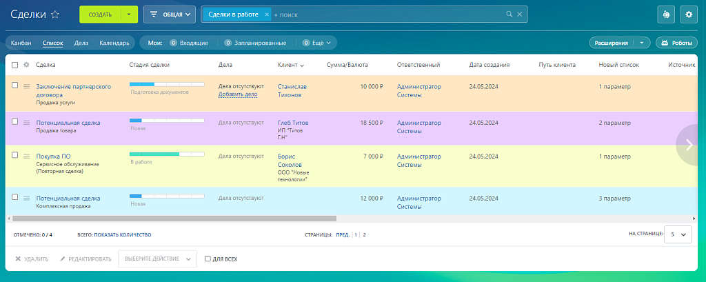 Палитра: Стандарт