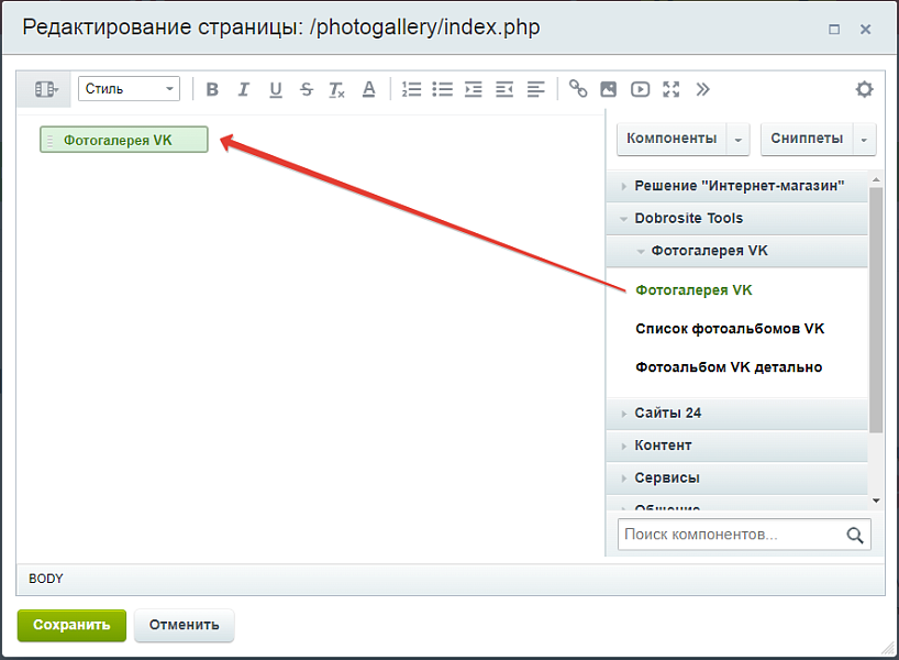 Фотогалерея VK (ВК, вконтакте)