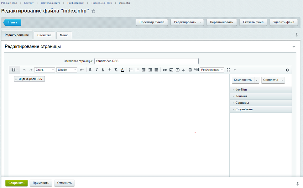 Яндекс.Дзен RSS - PRO