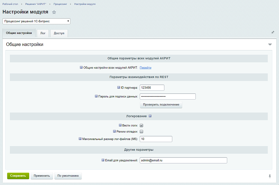 Загрузка каталогов Маркета и БУС и импорт заказов с Маркета