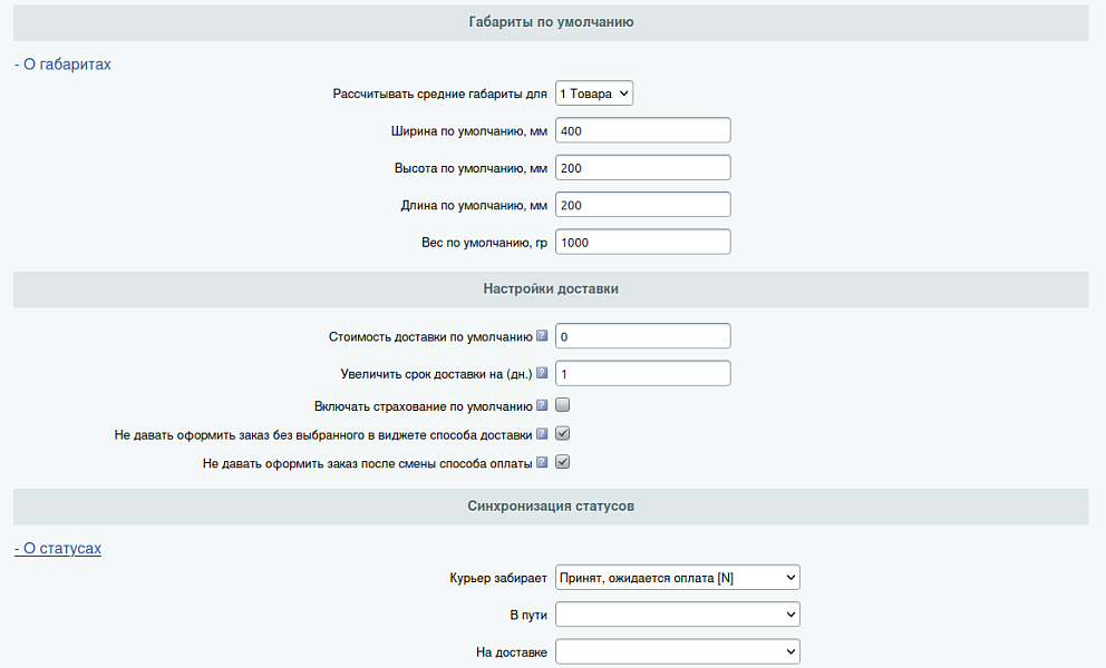 Catapulto — модуль доставки