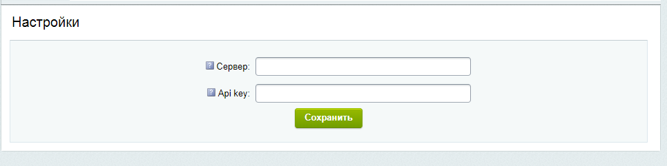 Интеграция с CRM INTRUM Realty