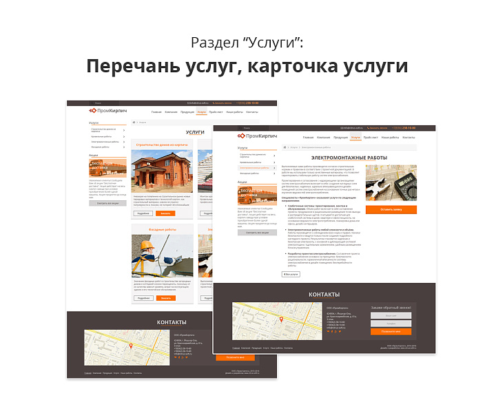 Адаптивный сайт производственной фирмы АСПФ